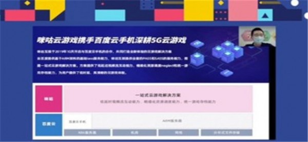 百度云手机截图1