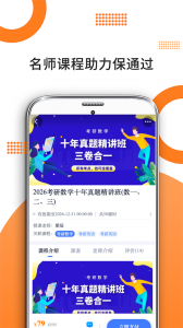 考研数学最新版截图3