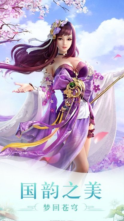 美人幻想截图0