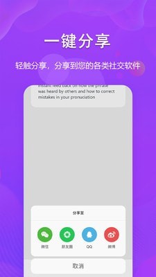 图文转换助手截图2