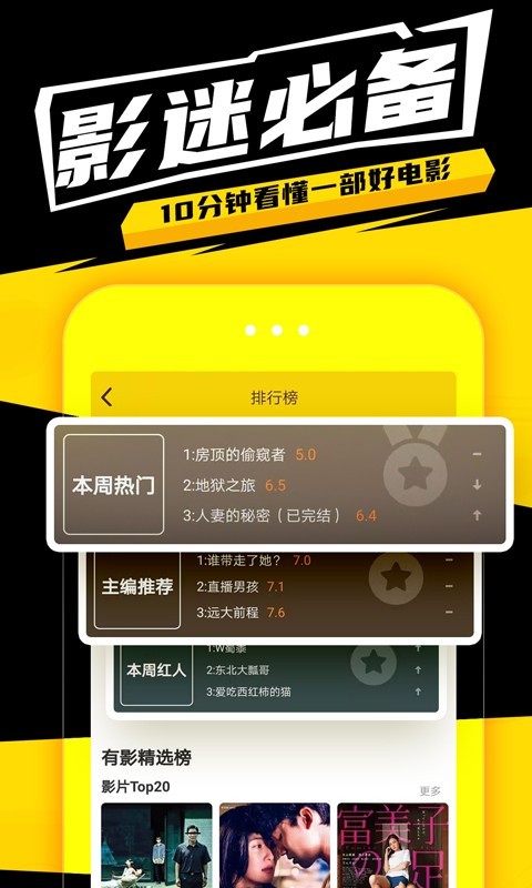 有影截图4
