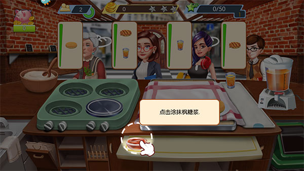 梦幻星餐厅最新版