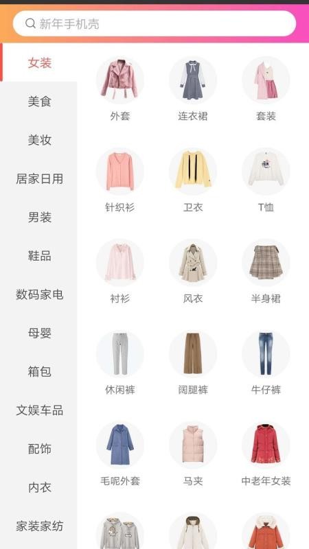 淘惠券优惠券截图2