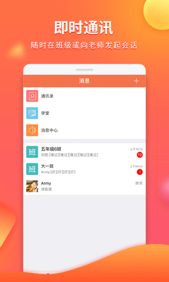 e学截图1