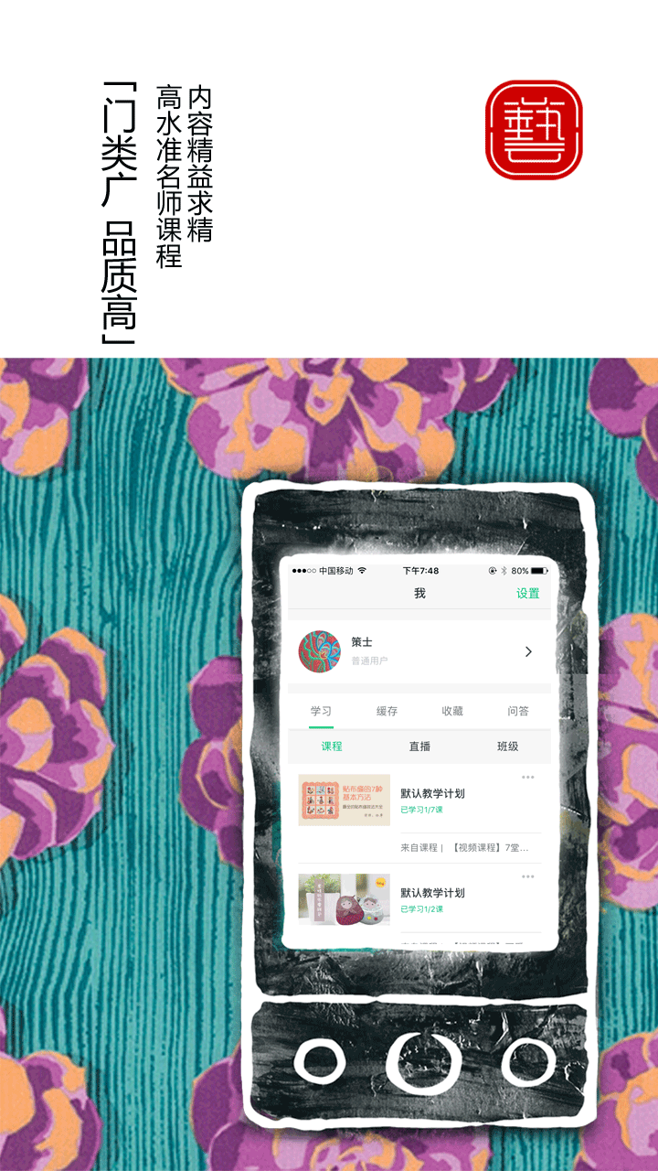 手艺大学截图3