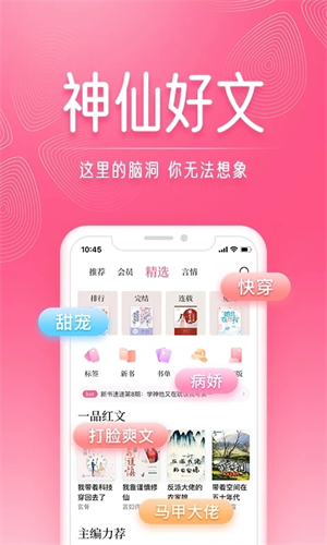 红袖小说全文免费阅读