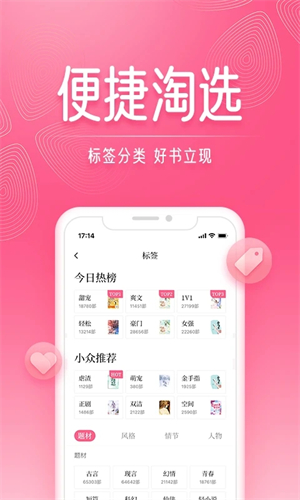 红袖小说全文免费阅读