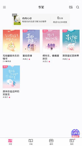 红袖小说全文免费阅读