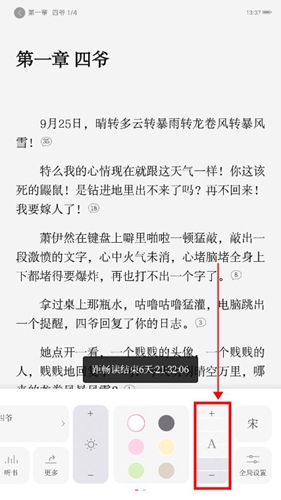 红袖小说全文免费阅读