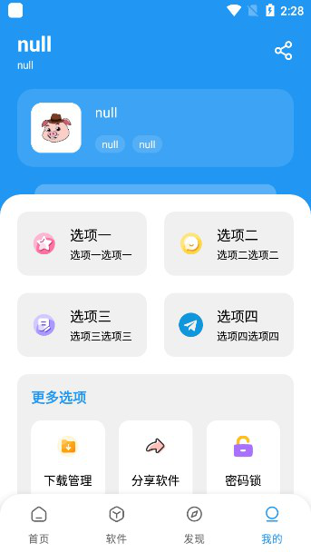 猪猪软件库最新版