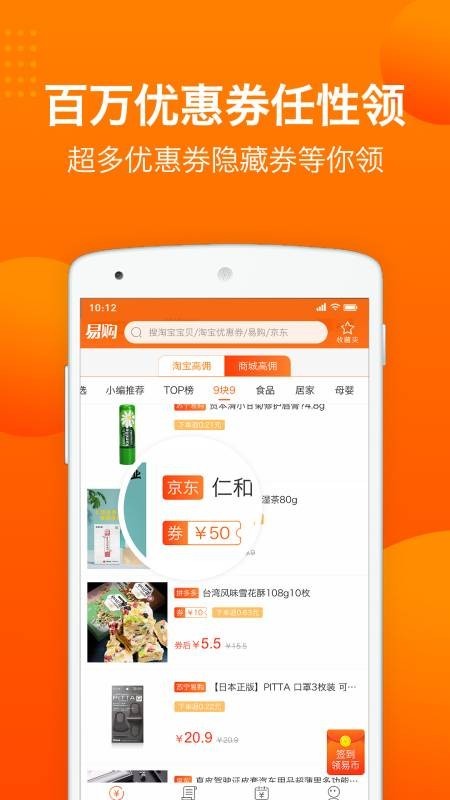 易购网截图2