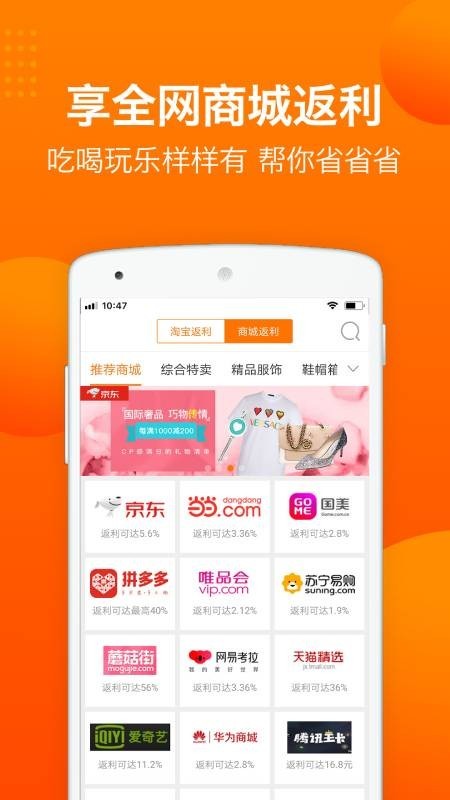 易购网截图3