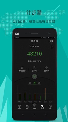豆豆指南针截图4