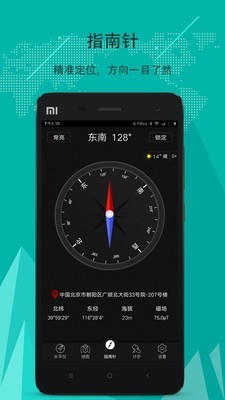 豆豆指南针截图0