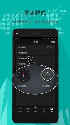 豆豆指南针截图3