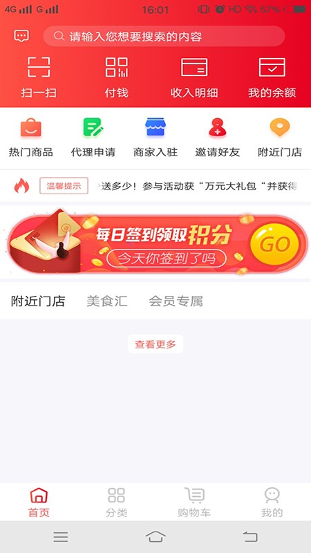 云舟亿联截图3