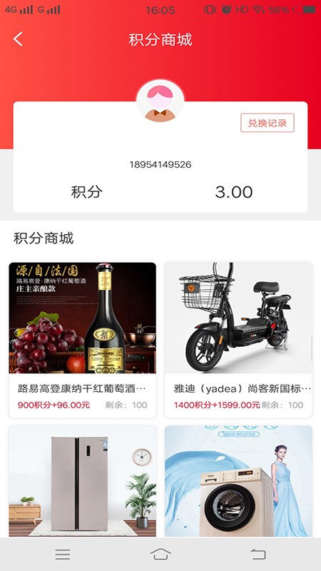 云舟亿联截图2