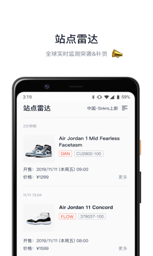 探火截图1
