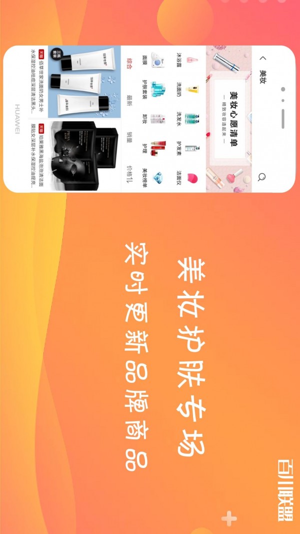 百川联盟截图2