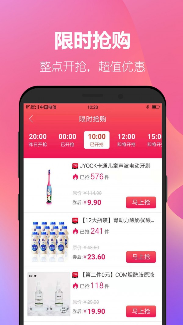 省钱计划截图3