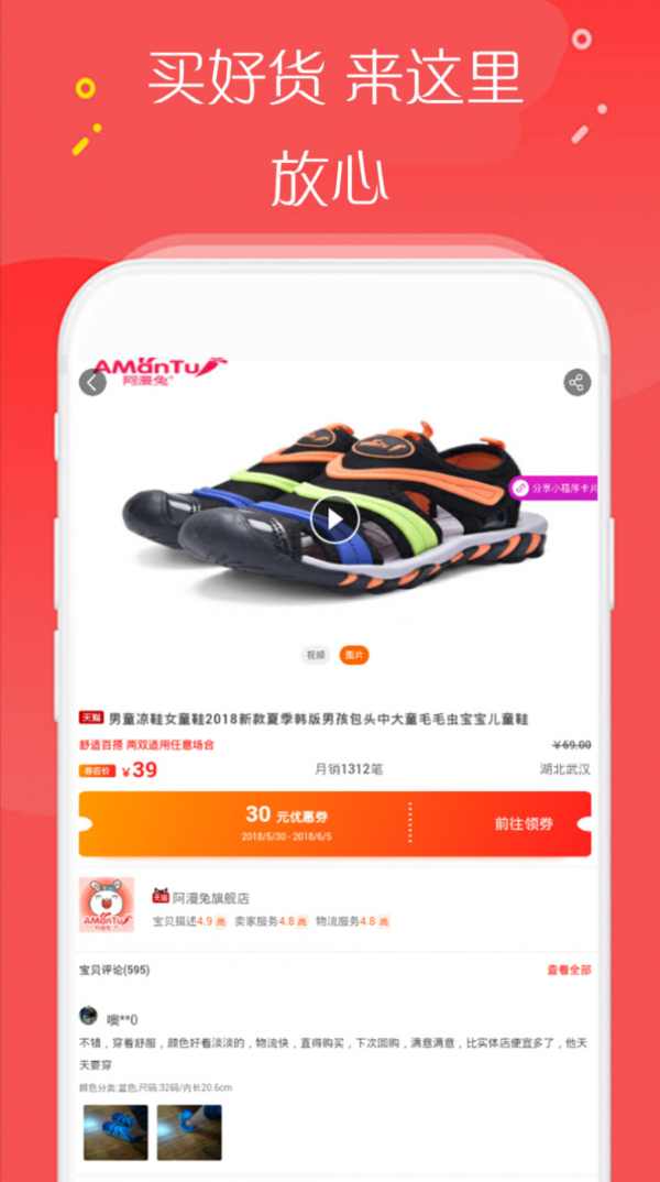 小猪折扣截图0
