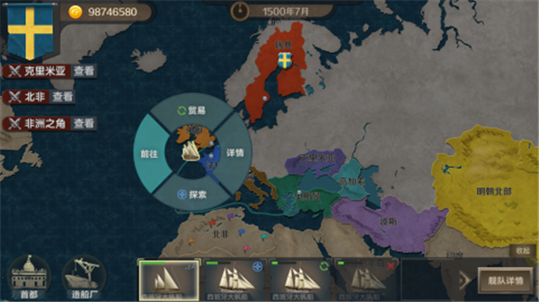 帝国崛起版截图3