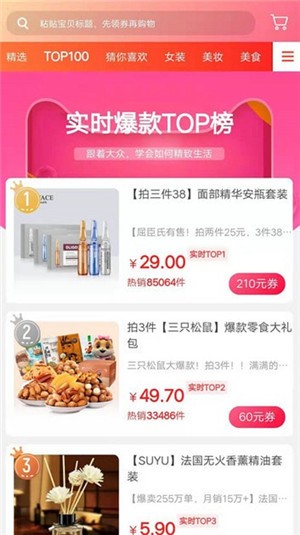 芝麻精选截图0