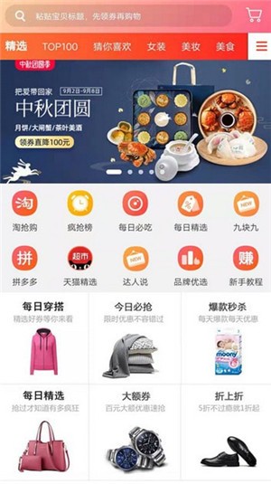 芝麻精选截图1