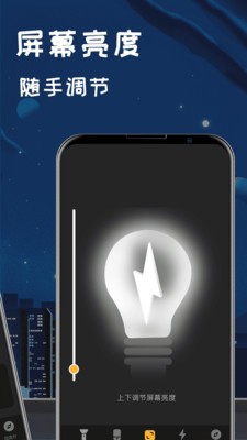 夜视指南针手电筒截图0