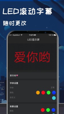 夜视指南针手电筒截图3