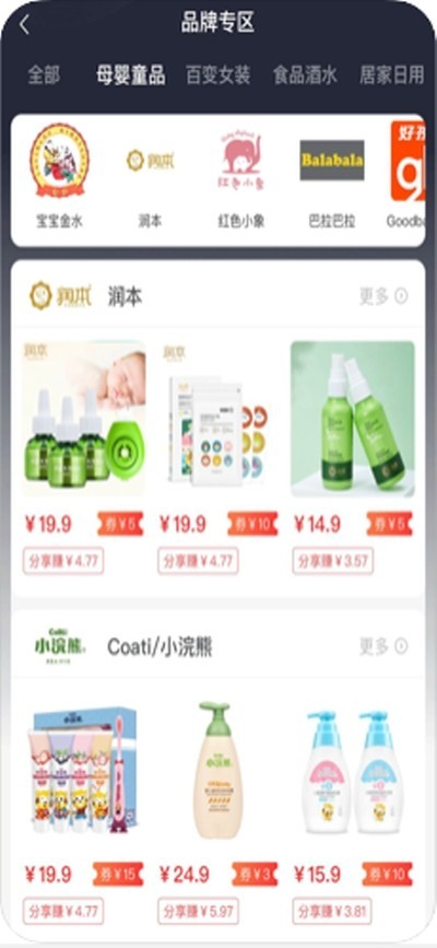 叮咚小券截图3