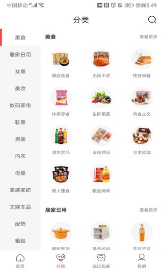 叮咚小券截图1