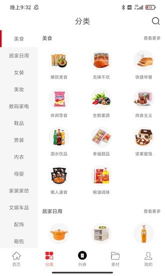 省钱小屋截图1