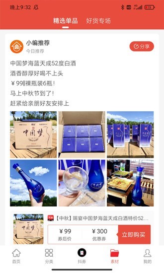 省钱小屋截图3