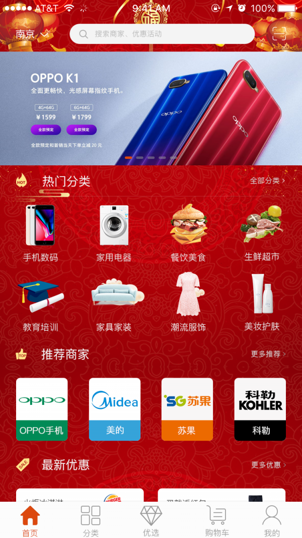 质汇明星截图0