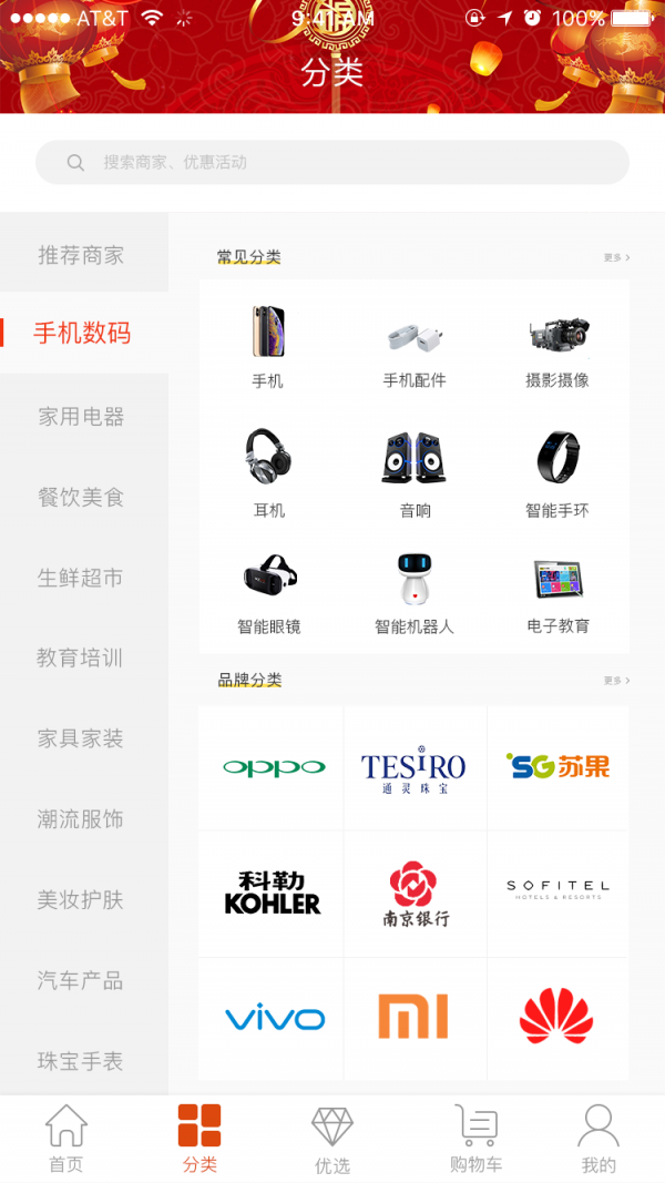 质汇明星截图2