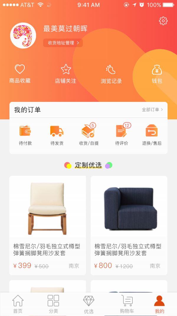 质汇明星截图3