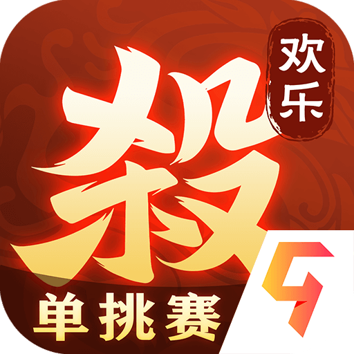 欢乐三国杀版