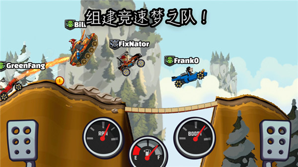登山赛车2中文版截图2