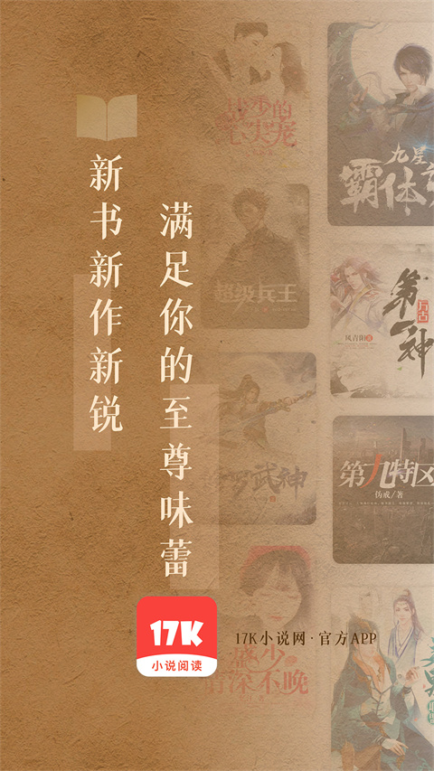 17k小说免费截图3