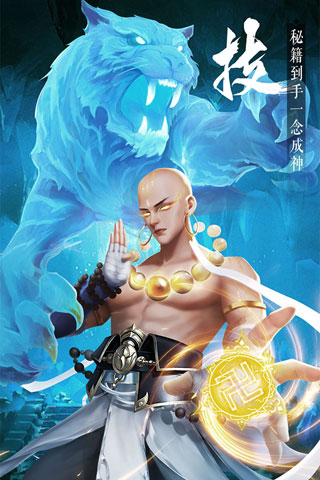 九灵神域安卓版截图2