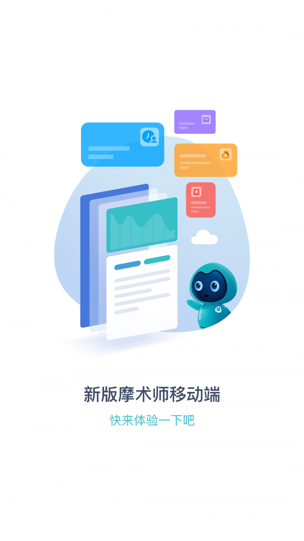 摩术师智慧足疗截图0