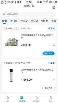 启梦易拍商家截图1
