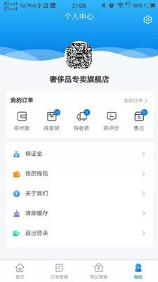 启梦易拍商家截图2