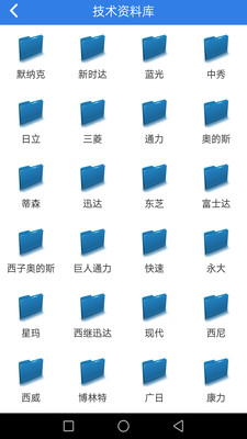 易梯截图0