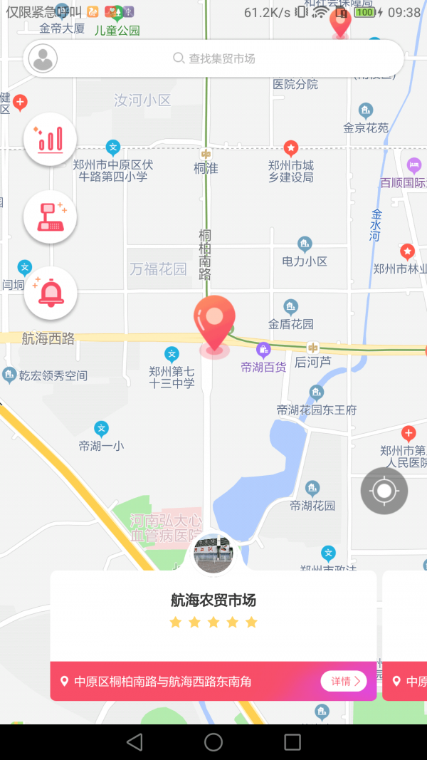 智慧计量监管端截图3