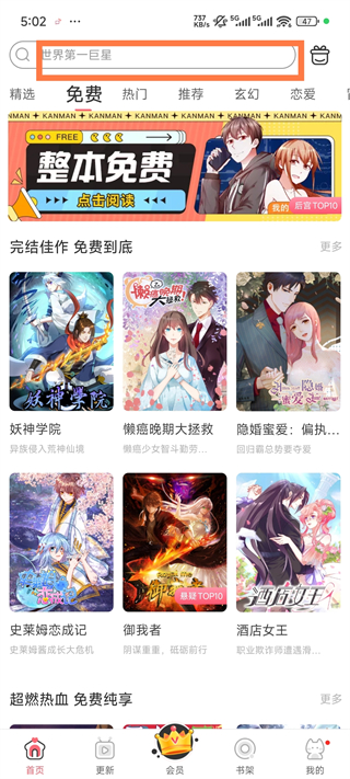 看漫画