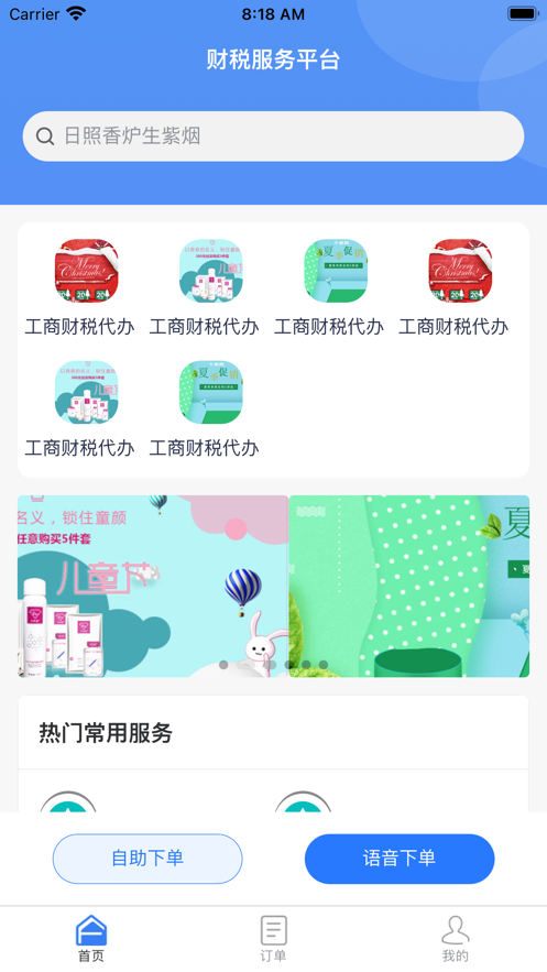 墨菲特共享会计截图0