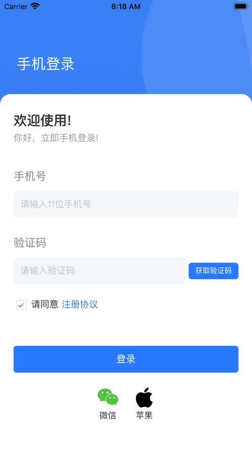 墨菲特共享会计截图2