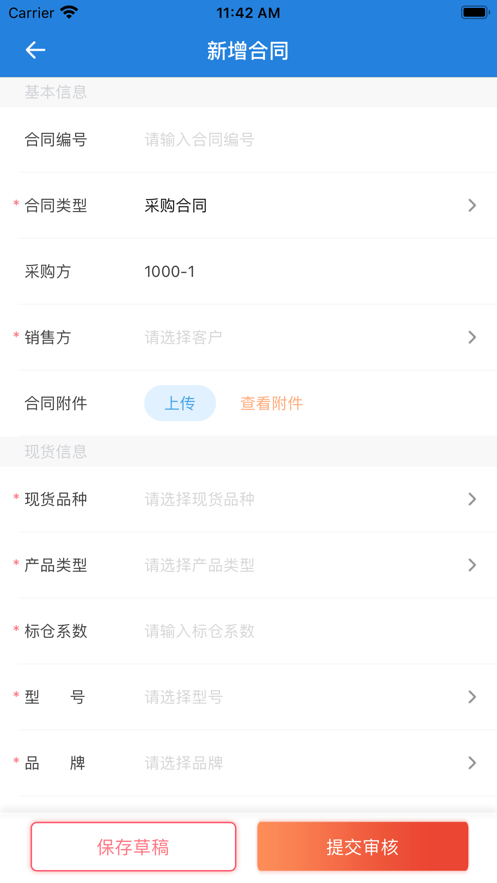 企业风管云截图1